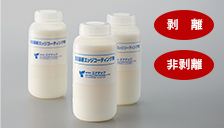 金属基板用エッジコーティング剤(剥離|非剥離)