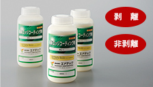 パッケージ基板用エッジコーティング剤(剥離|非剥離)